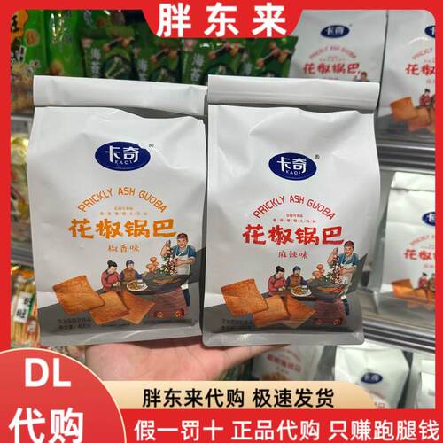 胖东来代购卡奇花椒锅巴椒香味麻辣味锅巴400克*1袋 追剧网红零食