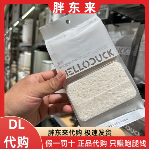 胖东来代购 椰棕木浆棉清洁块 *1袋2个