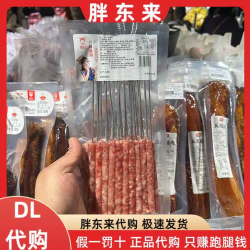 胖东来代购 雅妹子广味香肠*1袋