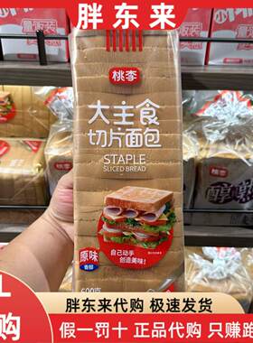 胖东来代购桃李大主食切片面包三明治切片吐司面包片代餐低脂
