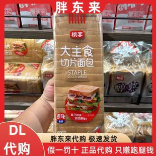 胖东来代购桃李大主食切片面包三明治切片吐司面包片代餐低脂