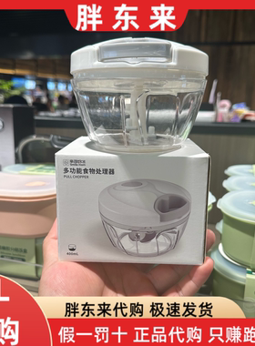 胖东来代购 幸福妈咪多功能食物处理器 手拉式切辣椒小型绞菜神器