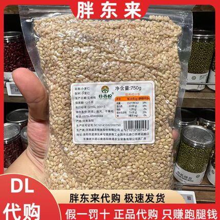 胖东来代购谷香悦小麦仁去皮优质脱壳带煮粥饭用河南小麦仁