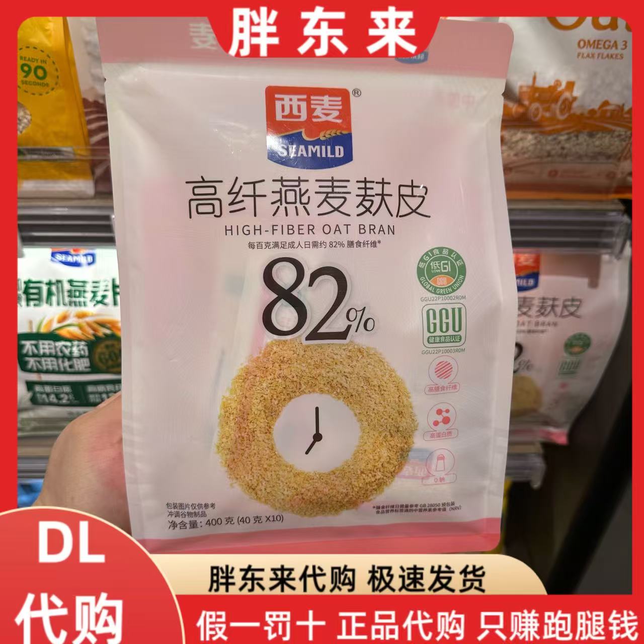 胖东来代购 西麦高纤燕麦麸皮400克独立小袋冲调谷物高膳食纤维图片