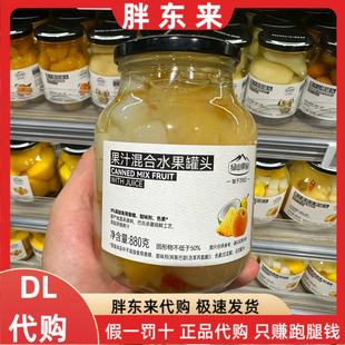 胖东来混合水果罐头 黄桃梨椰果菠萝什锦罐头绿山果园0防腐剂代购