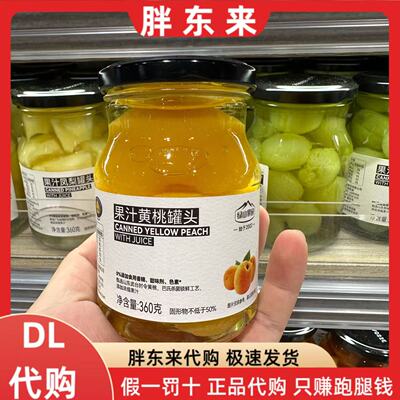 新乡胖东来黄桃罐头代购东来超市黄桃罐头线上代买胖东来水果罐头