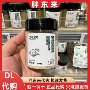 胖东来代购 如实白胡椒粉100g调料香料纯正无添加 正品代购