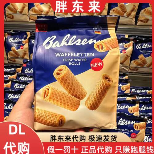 胖东来代购 百乐顺巧脆威化蛋卷200l克*1袋