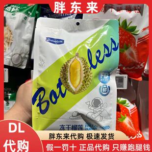 胖东来代购 Botherless冻干榴莲120克*1袋榴莲干水果干胖东来代购