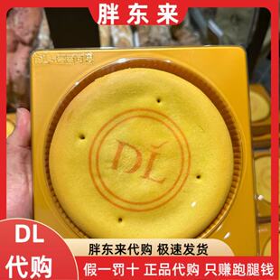 胖东来大月饼 红豆蛋黄芋泥麻薯味 新乡胖东来超市代购现买现发