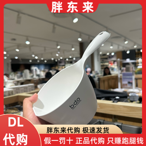 胖东来代购 bdo卫浴勺长柄家用水勺 厨房水瓢  大号浴室 洗澡勺子