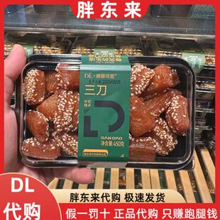 胖东来蜜三刀传统糕点 450g/盒中央厨房出品 胖东来超市正品代购