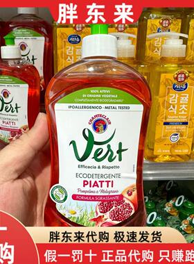 胖东来代购 意大利进口大公鸡管家石榴浓缩洗洁精500ml*1瓶石榴味