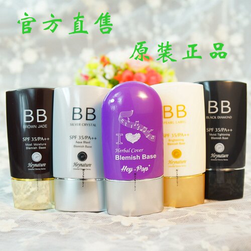 韩国heynature韩妮采白管bb霜黑