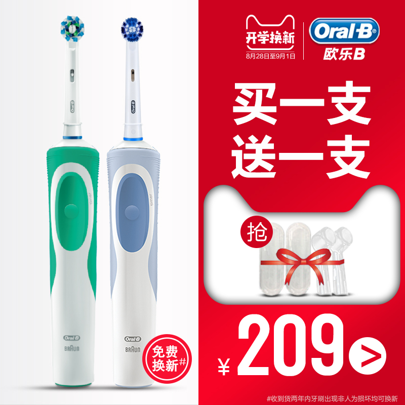 德國博朗oralb/歐樂b電動牙刷 成人充電式家用 D12兩支特惠裝