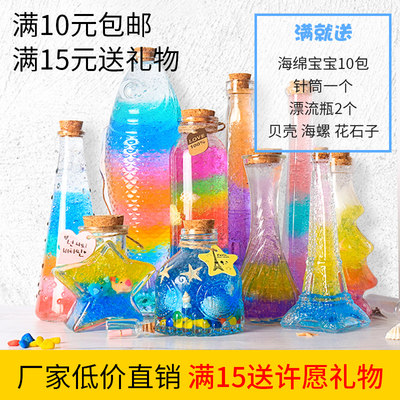 diy玻璃手工材料夜光愿望星星瓶