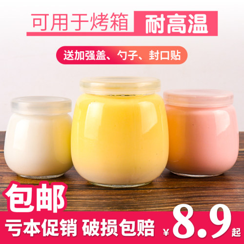 布丁瓶布丁杯玻璃带盖家用烘培