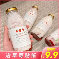 Клубника, стеклянный холодный чай, бутылочка для кормления, бутылка, популярно в интернете, 250 мл