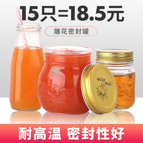 果酱瓶玻璃雕花自制罐头梨膏家用