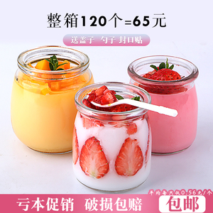 布丁杯玻璃带盖食品级酸奶杯