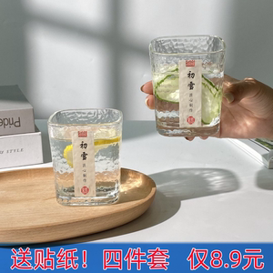 【4只/8.9】玻璃杯套装ins锤纹杯