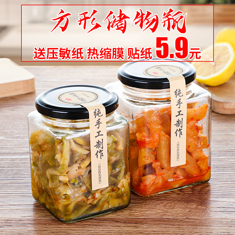 密封罐带盖空瓶子四方咸菜牛肉