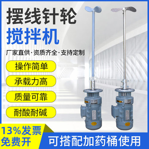 液体加药桶搅拌机污水工业搅拌器