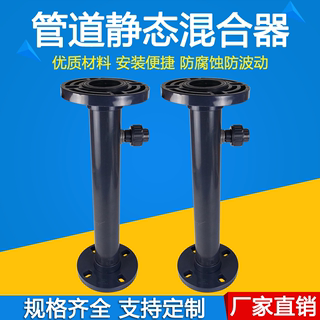 UPVC/PVC管道混合器污水处理药液混合静态混合器加药装置专用配件