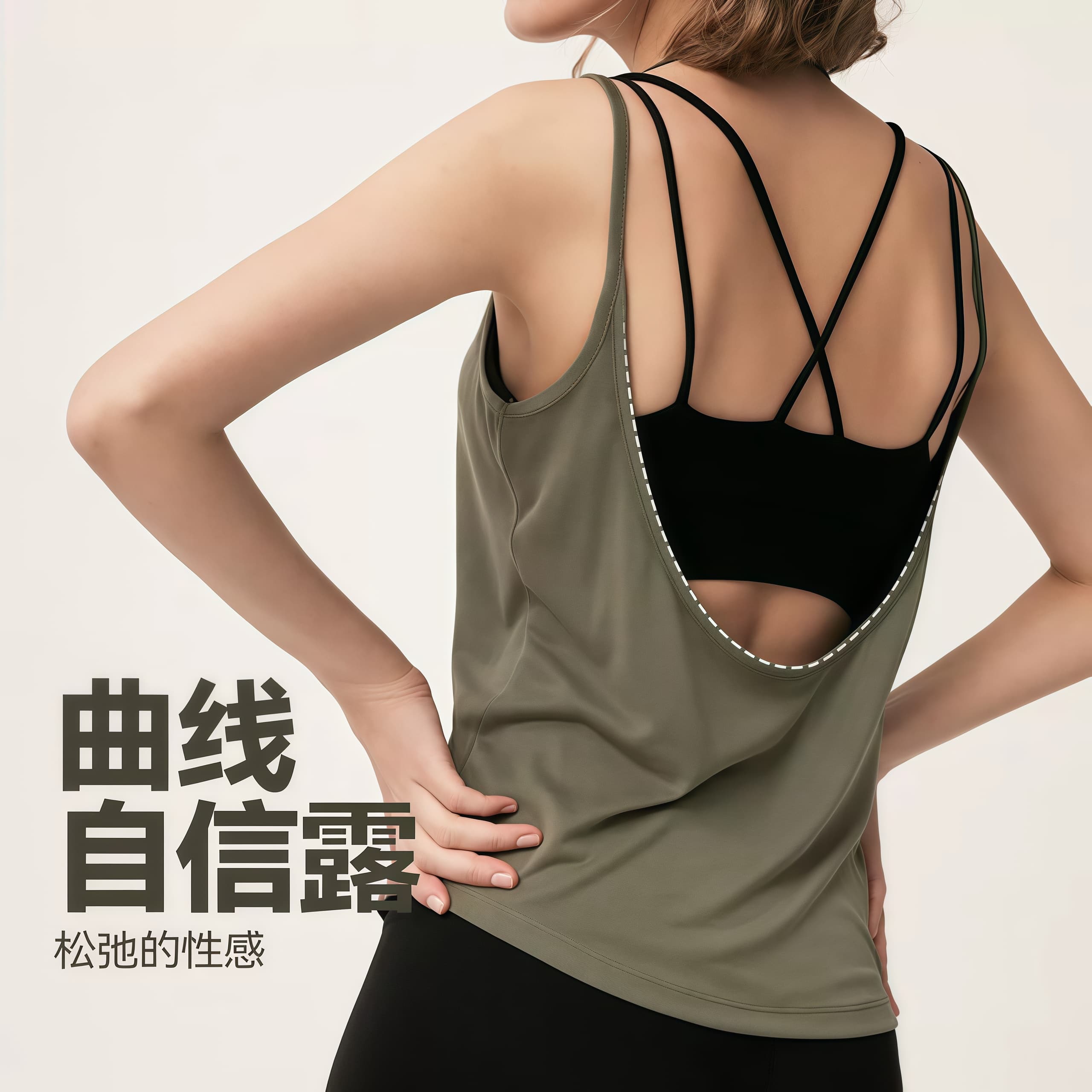 LULUU型吊带露背瑜伽普拉提罩衫
