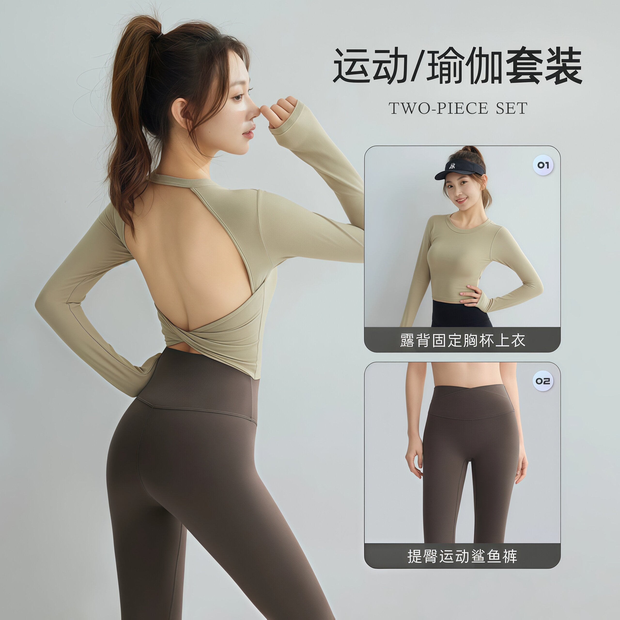 LULU性感美背瑜伽服女长袖套装