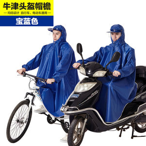 雨披电动自行车头盔式学生有袖雨衣加厚单人电瓶车女士雨衣长袖