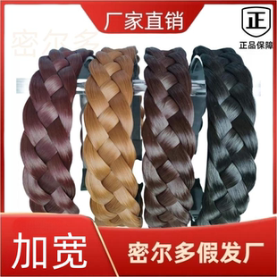 密尔多假发发箍遮发缝头箍增高颅骨顶压发女碎发卡三四股麻花辫子