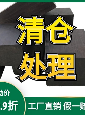 黑檀紫光檀木料乌木原木刨子diy