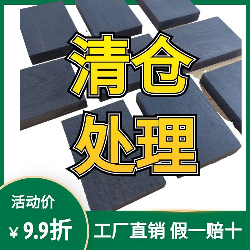 特价包邮黑木料雕刻镇尺