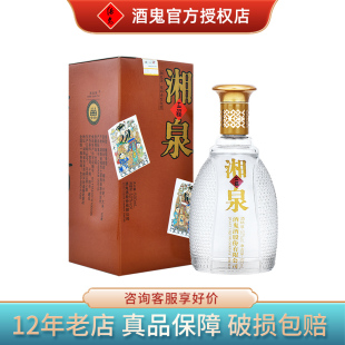 酒鬼酒52度五福湘泉酒500ml馥郁香型国产白酒礼盒装湖南白酒