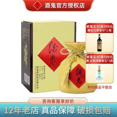 酒鬼酒52度广版馥郁香型国产白酒500ml礼盒装无上妙品酒鬼酒