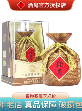 酒鬼酒52度专卖店销售透明盒馥郁香型国产白酒500ml礼盒装粮食酒