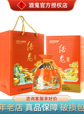 酒鬼封印系列乙巳蛇年生肖限量版
