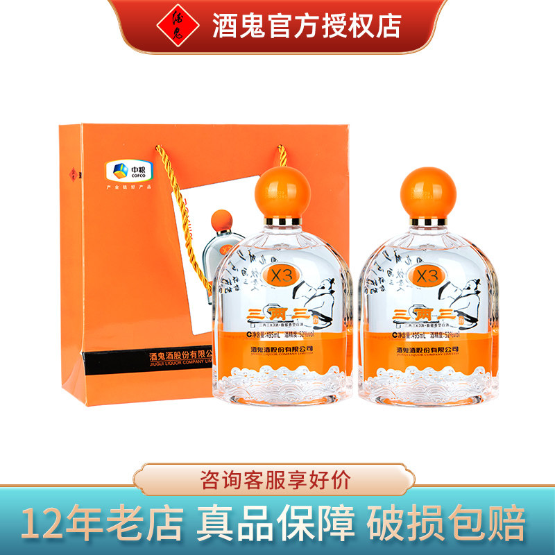 酒鬼三两三X3馥郁香型52度495ml国产正品白酒宴请礼品自饮