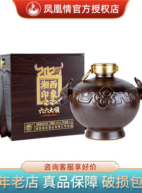 凤凰情湘西印象六六大顺牛转乾坤
