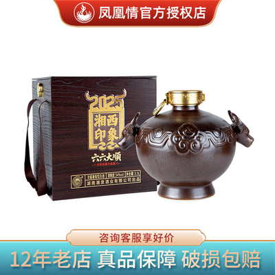 凤凰情湘西印象六六大顺牛转乾坤