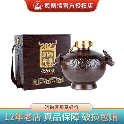 凤凰情湘西印象六六大顺牛转乾坤