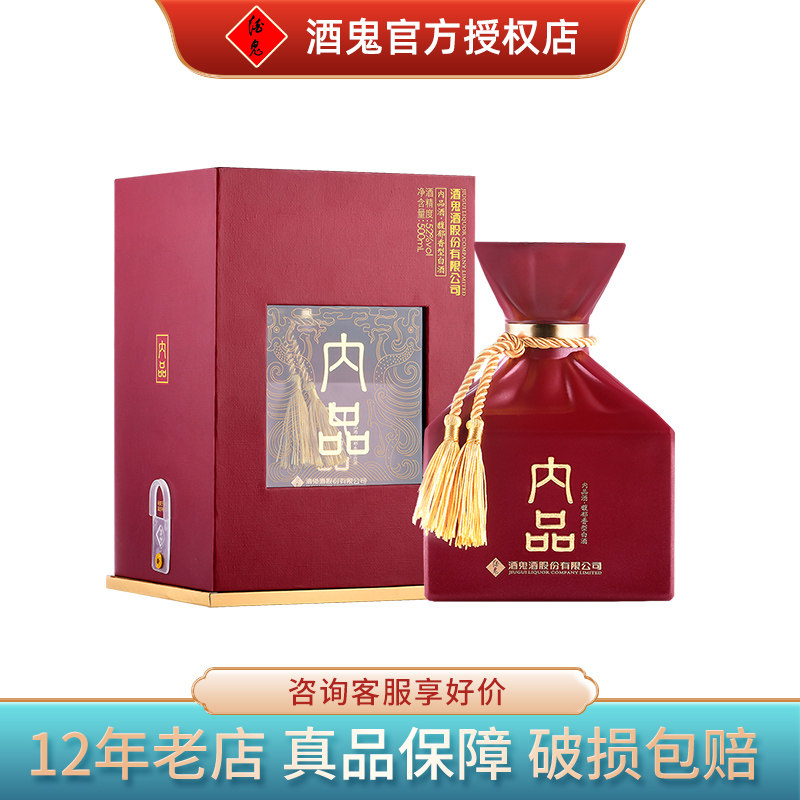 醉仙网 酒鬼酒52度内品酒鬼馥郁香型国产白酒500ml宴请收藏礼盒装图片
