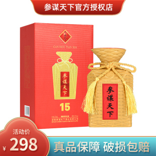 参谋天下15馥郁香型国产白酒52度500ml礼盒装参谋天下酒