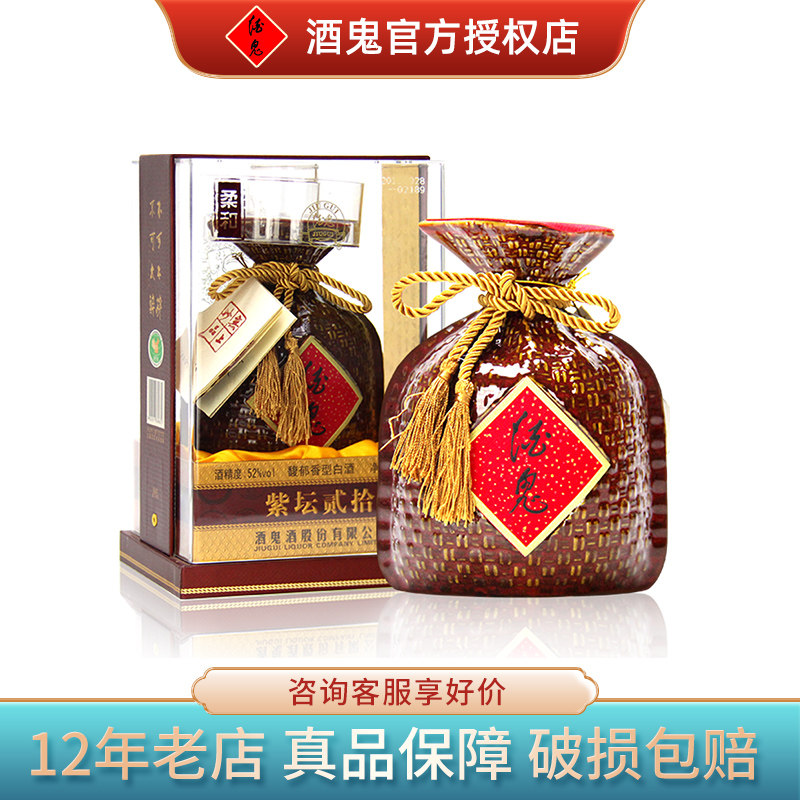 醉仙网柔和紫坛500ml国产白酒图片