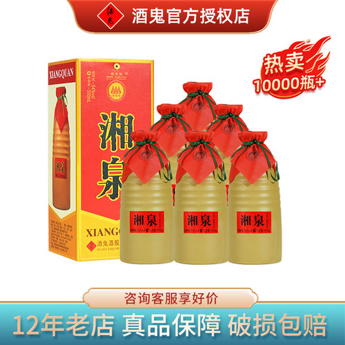 升级版54度整箱装湖南酒鬼酒