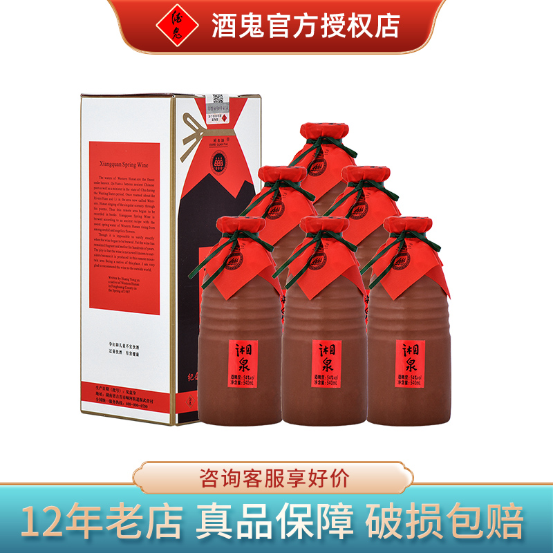 【2017年产】酒鬼酒54度湘泉酒540ml湘西建州六十周年纪念酒白酒