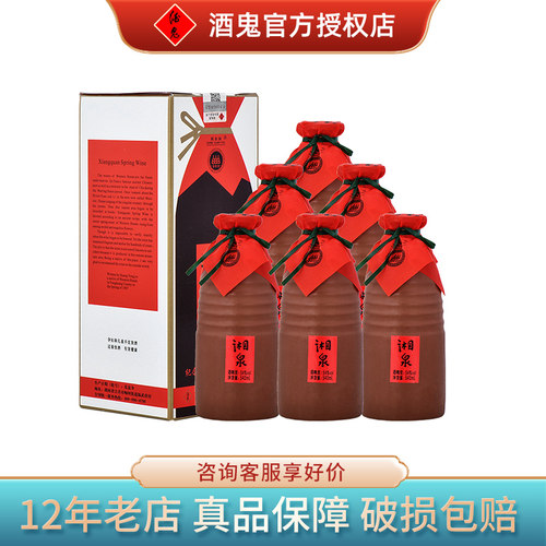【2017年产】酒鬼酒54度湘泉酒540ml湘西建州六十周年纪念酒白酒
