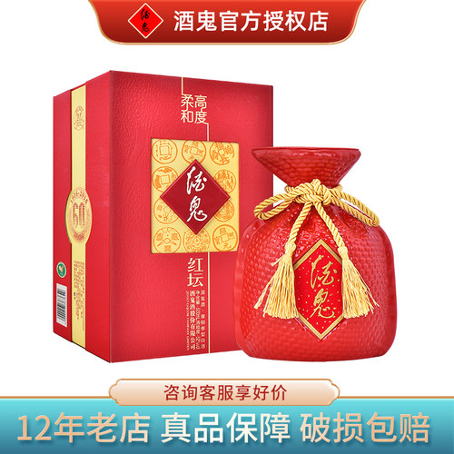 醉仙网柔和红坛52度单瓶酒鬼酒