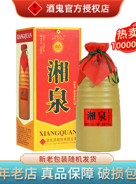 酒鬼酒湘泉盒优500ml54度馥郁香型湖南白酒粮食酒